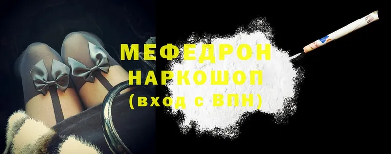 мега ссылки  Дмитров  Мефедрон 4 MMC 